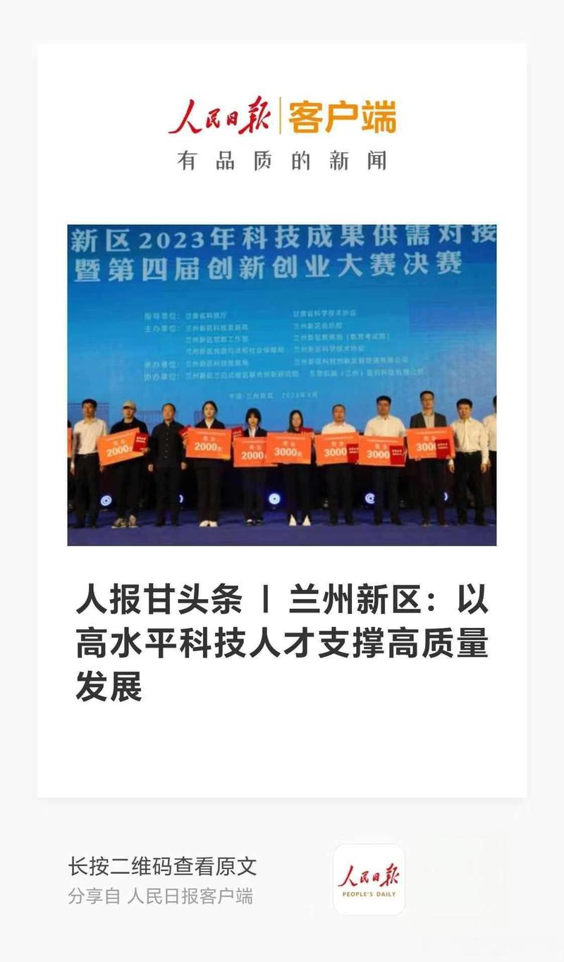 旨在推动新材料技术的研发与应用